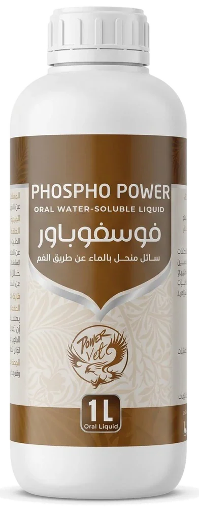فوسفوباور — سائل